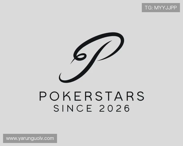 介绍pokerstars官网